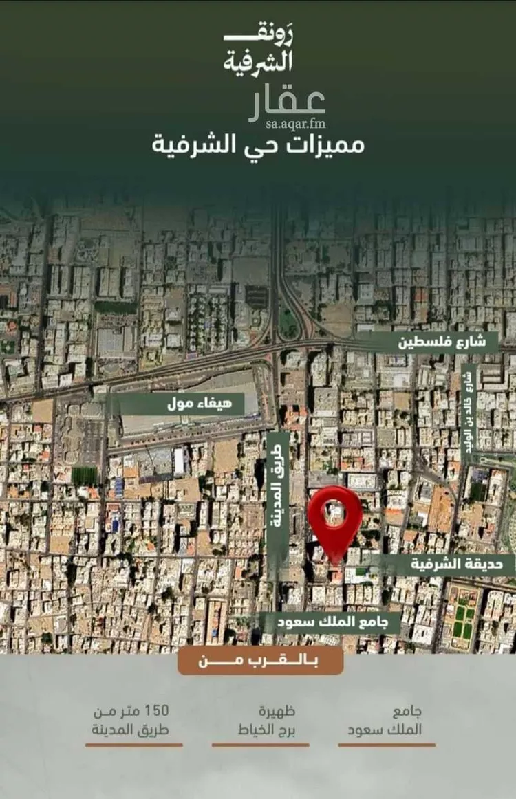 شقة للبيع في شارع حمزه بن عبدالمطلب, حي الشرفية, مدينة جدة, منطقة مكة المكرمة 1 صورة