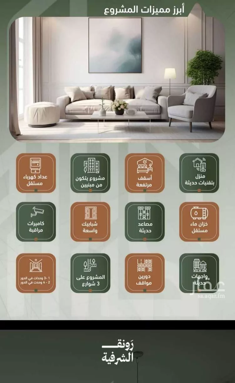 شقة للبيع في شارع حمزه بن عبدالمطلب, حي الشرفية, مدينة جدة, منطقة مكة المكرمة صورة 3