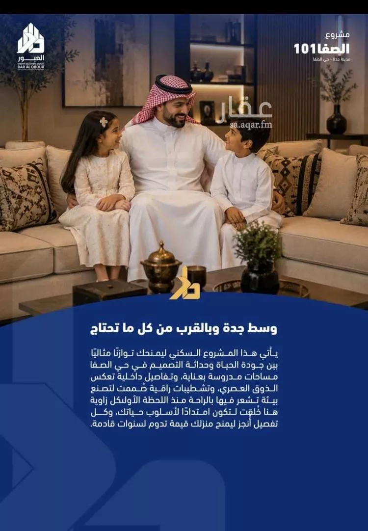 شقة للبيع في شارع فداء, حي الصفاء, مدينة جدة, منطقة مكة المكرمة صورة 3