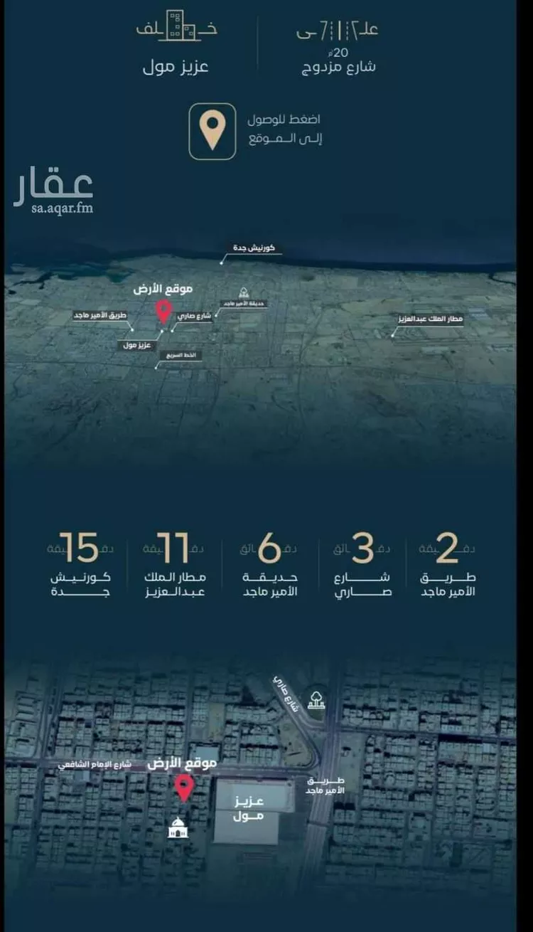شقة للبيع في شارع الموصلي, حي الفيصلية, مدينة جدة, منطقة مكة المكرمة 6