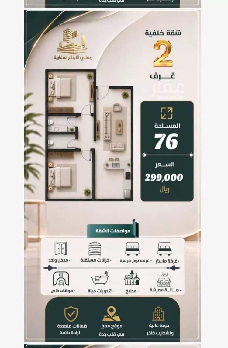 شقة للبيع في شارع نومان, حي النزهة, مدينة جدة, منطقة مكة المكرمة 7