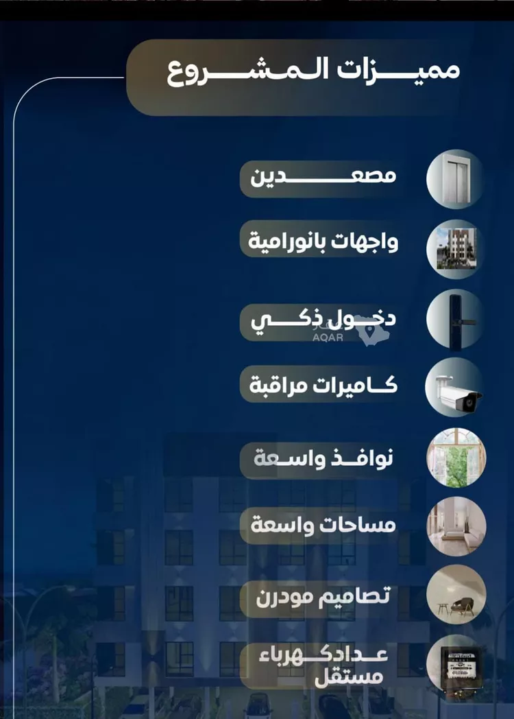 شقة للبيع في شارع عاصم بن العكير, حي النزهة, مدينة جدة, منطقة مكة المكرمة 5