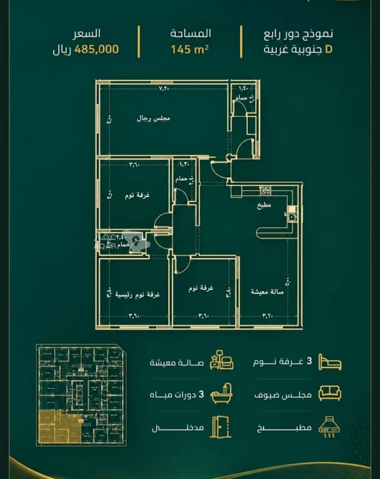 شقة للبيع في شارع زينب بنت العوام, حي الصفاء, مدينة جدة, منطقة مكة المكرمة 5