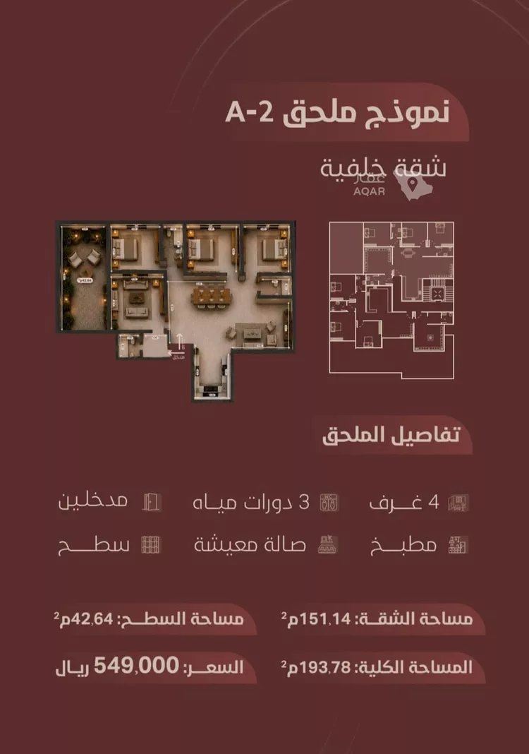 شقة للبيع في شارع ابي بكر الواسطي, حي الريان, مدينة جدة, منطقة مكة المكرمة 7