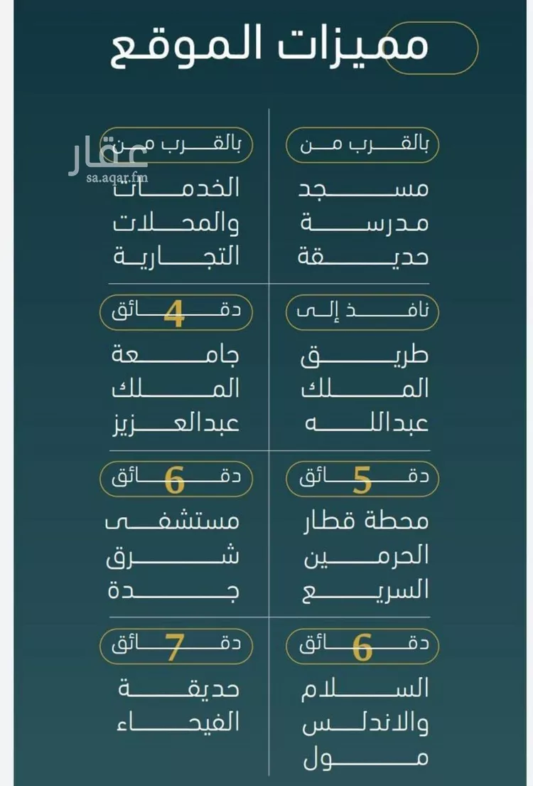 شقة للبيع في شارع الخليفه المستغني, حي النسيم, مدينة جدة, منطقة مكة المكرمة صورة 3