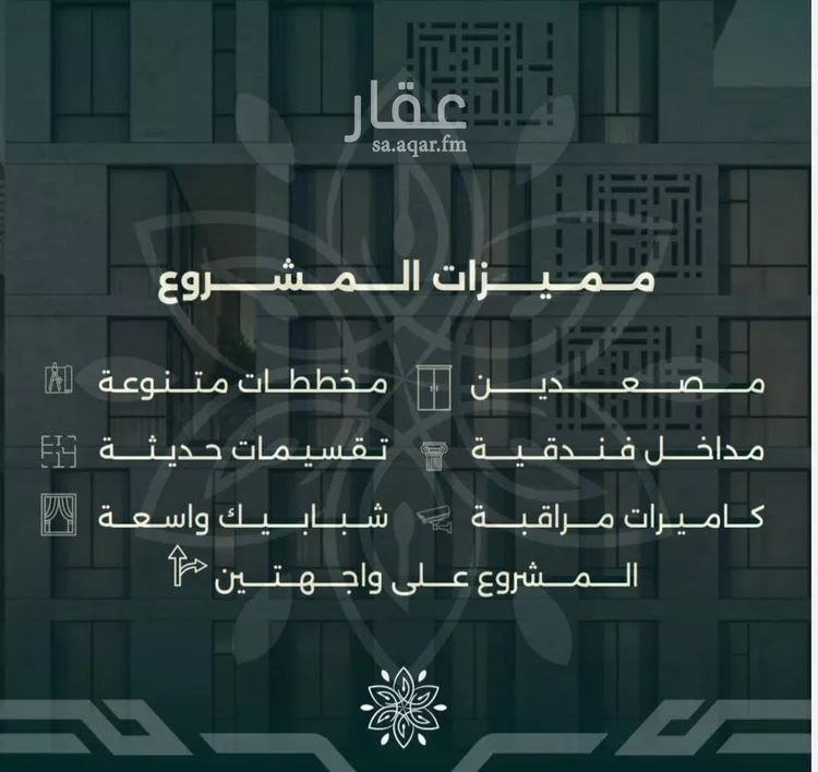 شقة للبيع في شارع احمد زين, حي الروضة, مدينة جدة, منطقة مكة المكرمة صورة 4