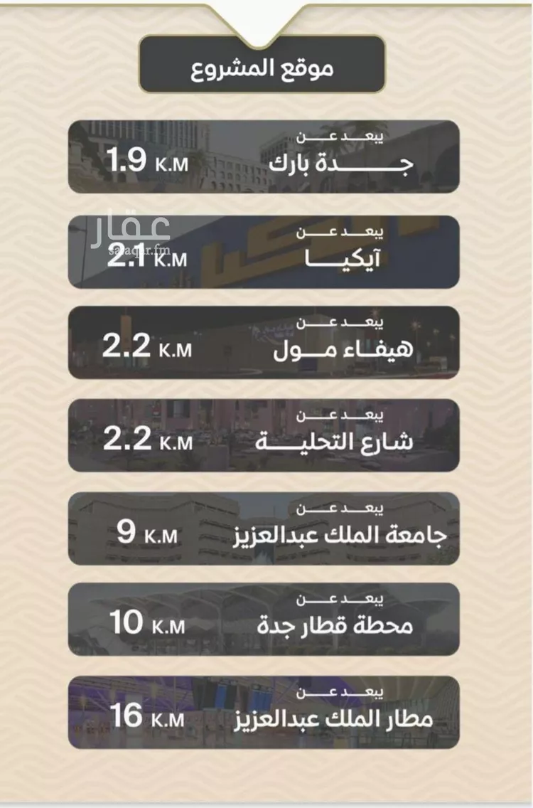 شقة للبيع في شارع ضياء الدين رجب, حي مشرفة, مدينة جدة, منطقة مكة المكرمة صورة 4