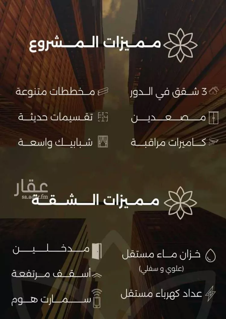 شقة للبيع في شارع احمد بن طلحه, حي الصفاء, مدينة جدة, منطقة مكة المكرمة صورة 4