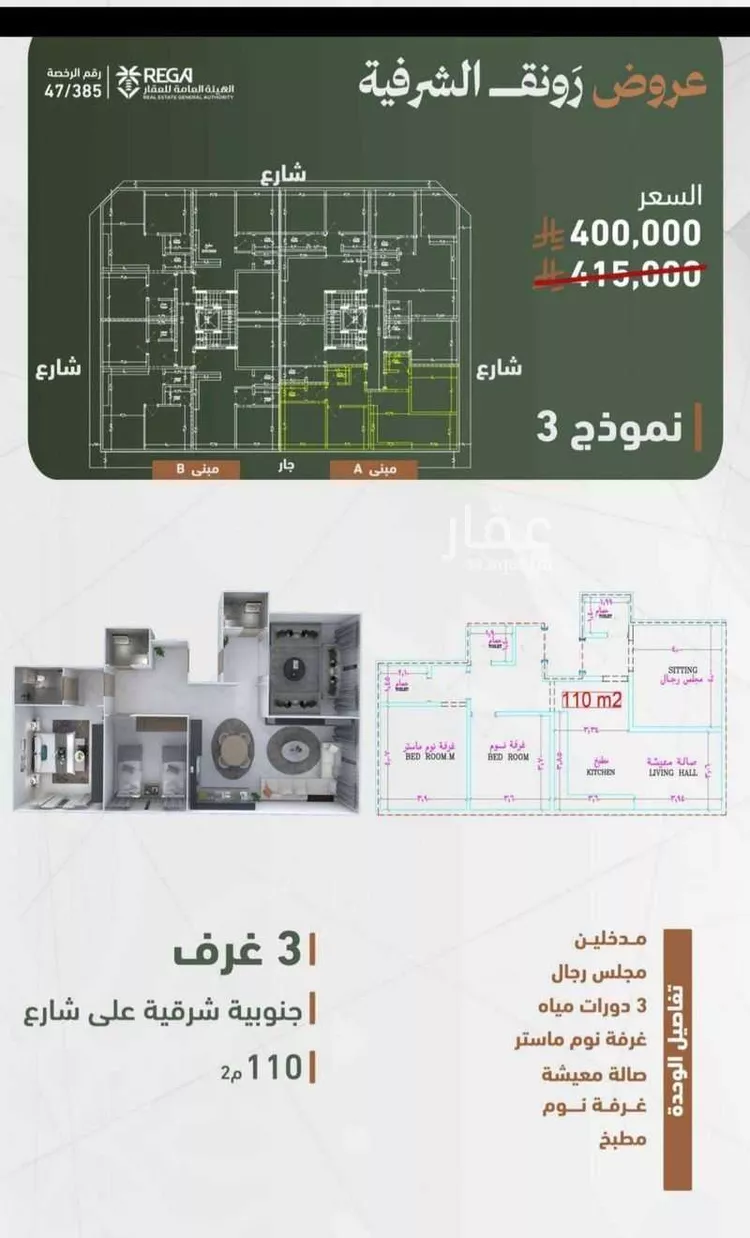 شقة للبيع في شارع حمزه بن عبدالمطلب, حي الشرفية, مدينة جدة, منطقة مكة المكرمة صورة 5