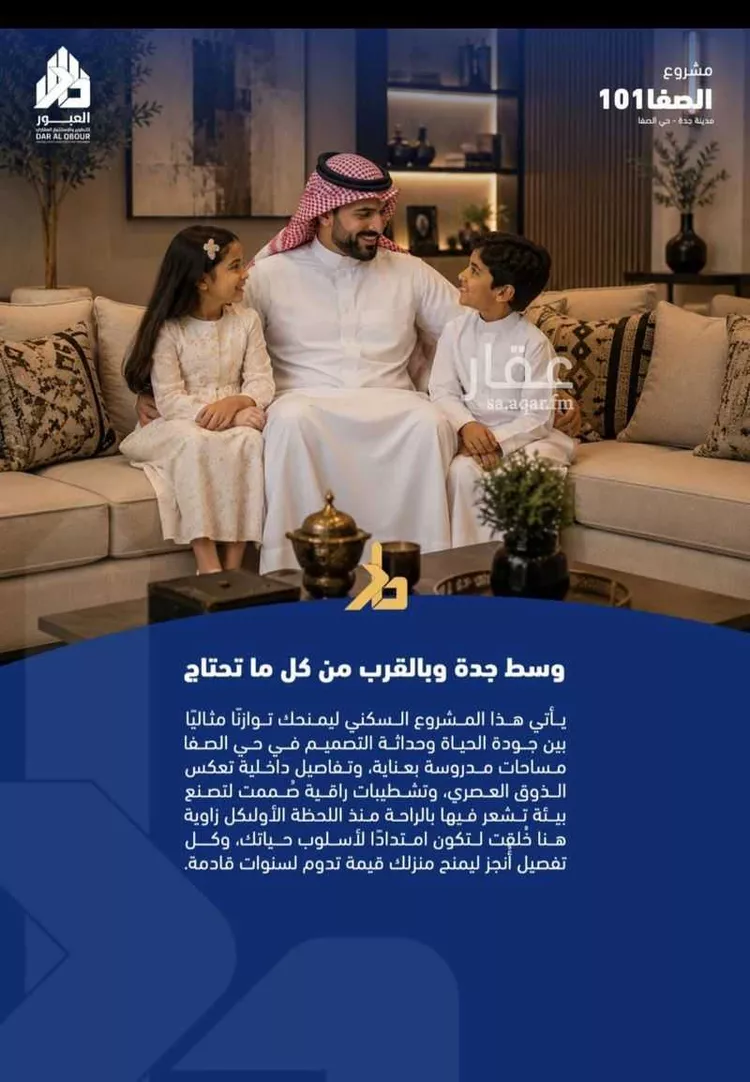 شقة للبيع في شارع فداء, حي الصفاء, مدينة جدة, منطقة مكة المكرمة 6