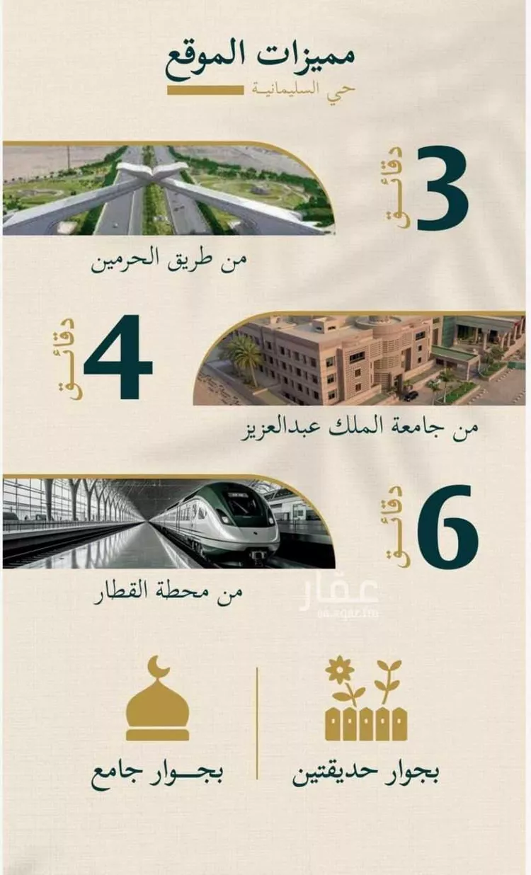شقة للبيع في شارع حسن شمس, حي السليمانية, مدينة جدة, منطقة مكة المكرمة صورة 4