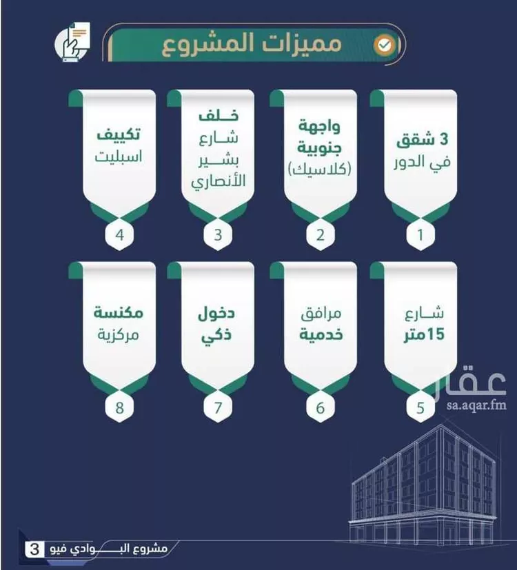 شقة للبيع في شارع الشفاء بنت عوف, حي البوادي, مدينة جدة, منطقة مكة المكرمة 11