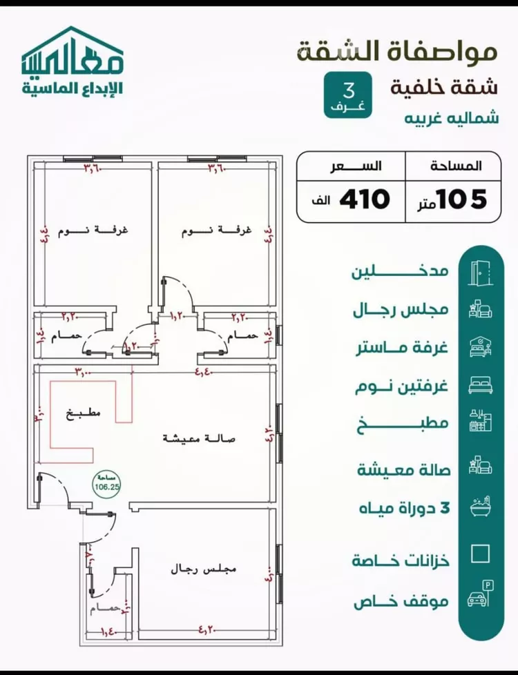 Apartment for Sale in Jeddah An Nuzhah