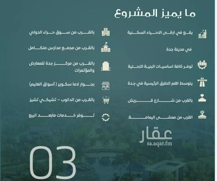 شقة للبيع في شارع الباديه, حي السلامة, مدينة جدة, منطقة مكة المكرمة