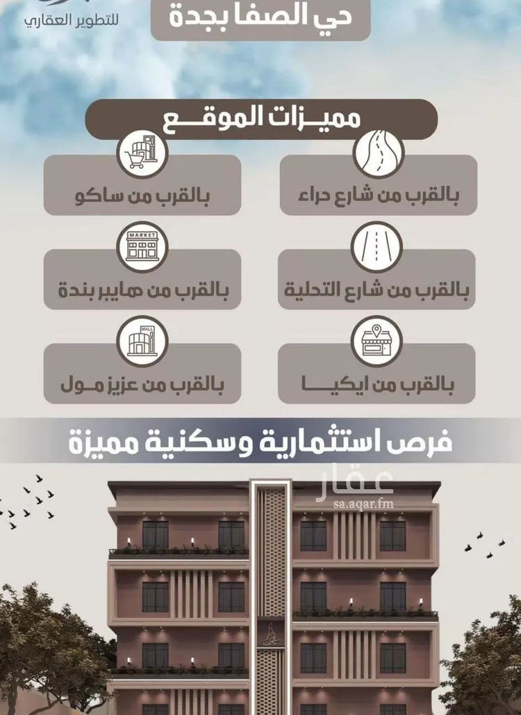 شقة للبيع في شارع طه السنوي, حي الصفاء, مدينة جدة, منطقة مكة المكرمة صورة 2