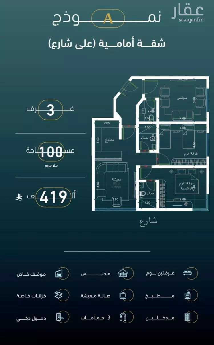 شقة للبيع في شارع الخليفه المستغني, حي النسيم, مدينة جدة, منطقة مكة المكرمة صورة 5