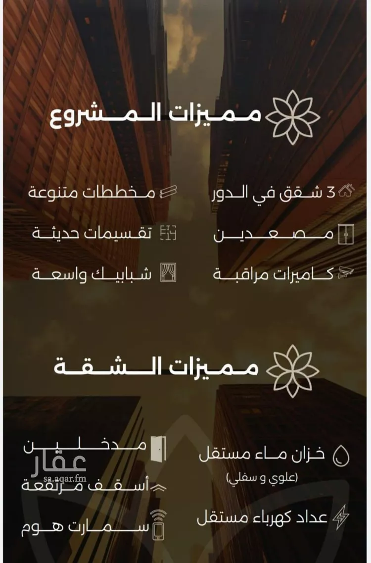 شقة للبيع في شارع احمد بن طلحه, حي الصفاء, مدينة جدة, منطقة مكة المكرمة صورة 3