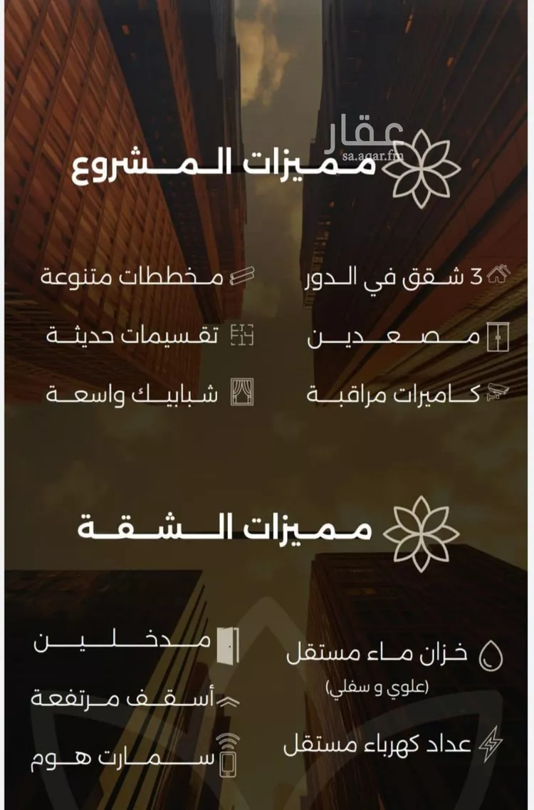 شقة للبيع في شارع احمد بن طلحه, حي الصفاء, مدينة جدة, منطقة مكة المكرمة صورة 4