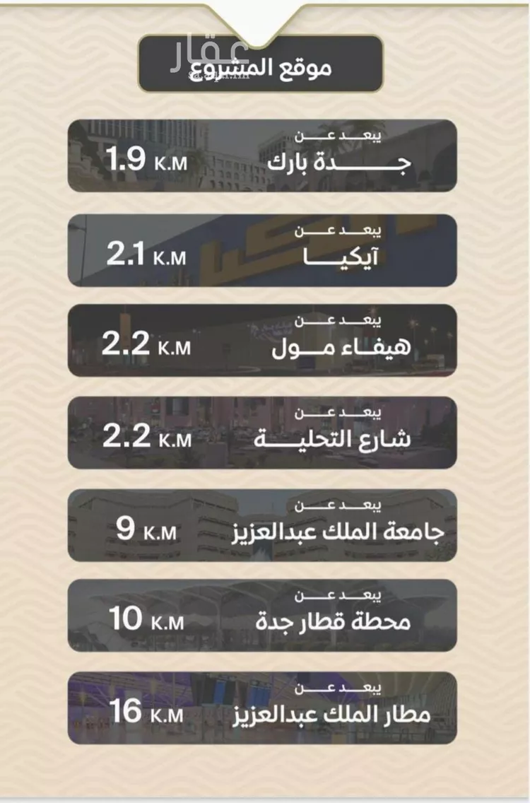 شقة للبيع في شارع ضياء الدين رجب, حي مشرفة, مدينة جدة, منطقة مكة المكرمة صورة 4