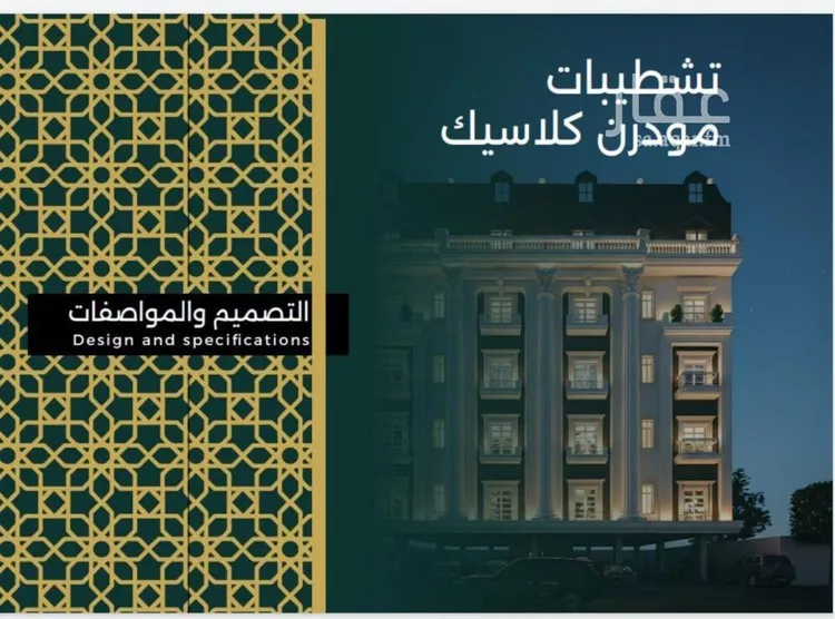 شقة للبيع في شارع الحوايه, حي النزهة, مدينة جدة, منطقة مكة المكرمة صورة 3