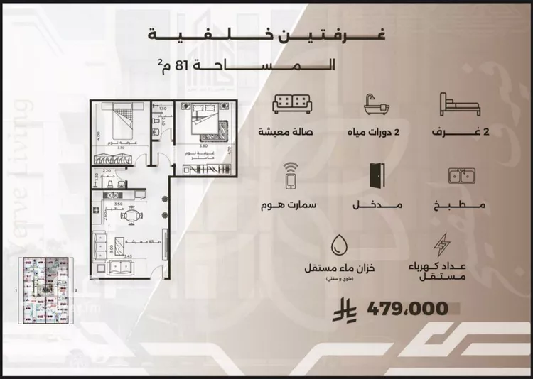 شقة للبيع في شارع غزوه بدر, حي النهضة, مدينة جدة, منطقة مكة المكرمة صورة 4
