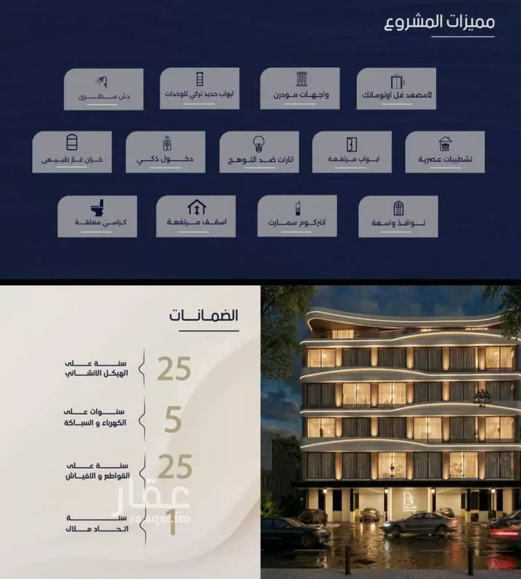 شقة للبيع في شارع الحافظ الواسطي, حي الربوة, مدينة جدة, منطقة مكة المكرمة صورة 2