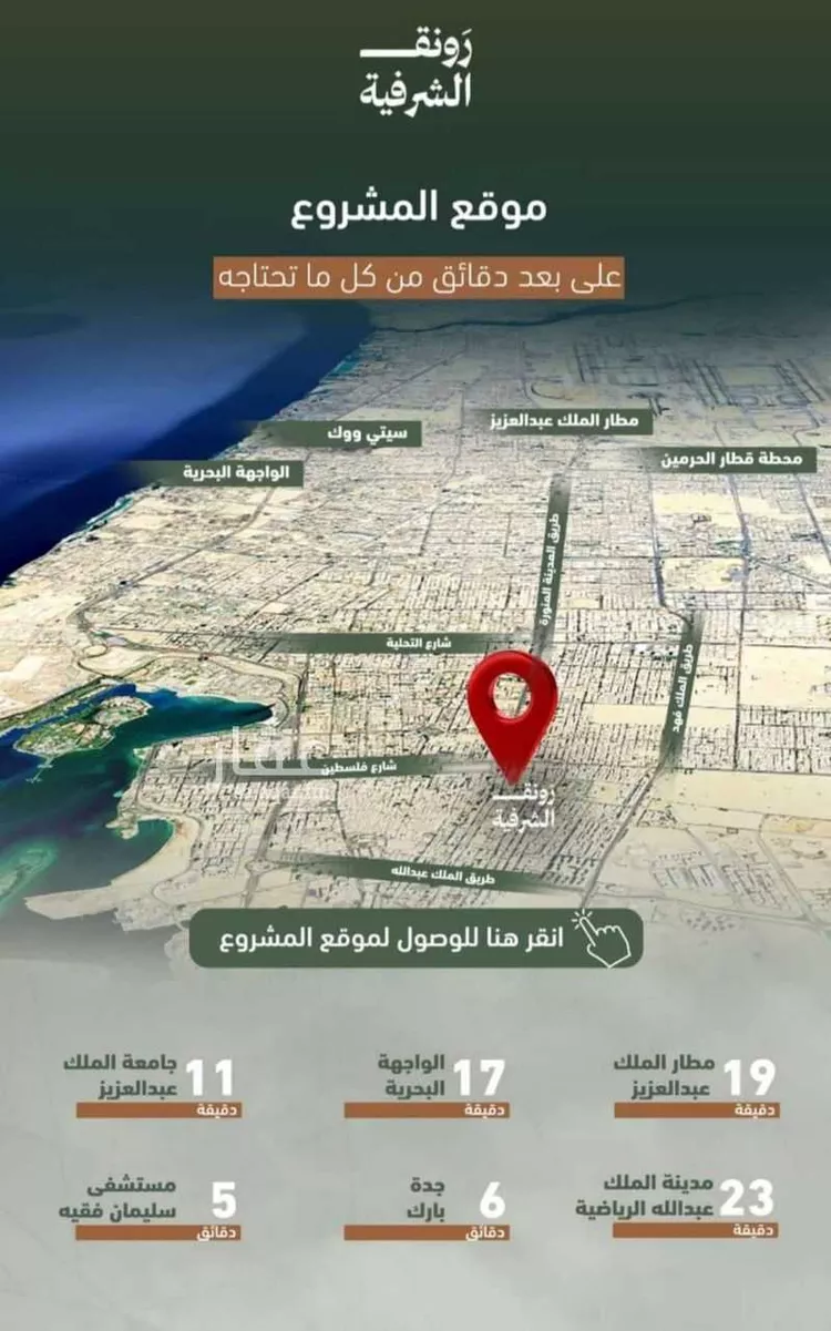 شقة للبيع في شارع حمزه بن عبدالمطلب, حي الشرفية, مدينة جدة, منطقة مكة المكرمة