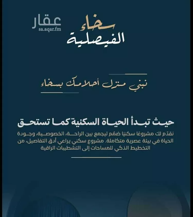 شقة للبيع في شارع الموصلي, حي الفيصلية, مدينة جدة, منطقة مكة المكرمة صورة 3