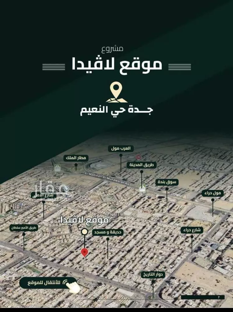 شقة للبيع في شارع اهبان بن عباد, حي النعيم, مدينة جدة, منطقة مكة المكرمة 7