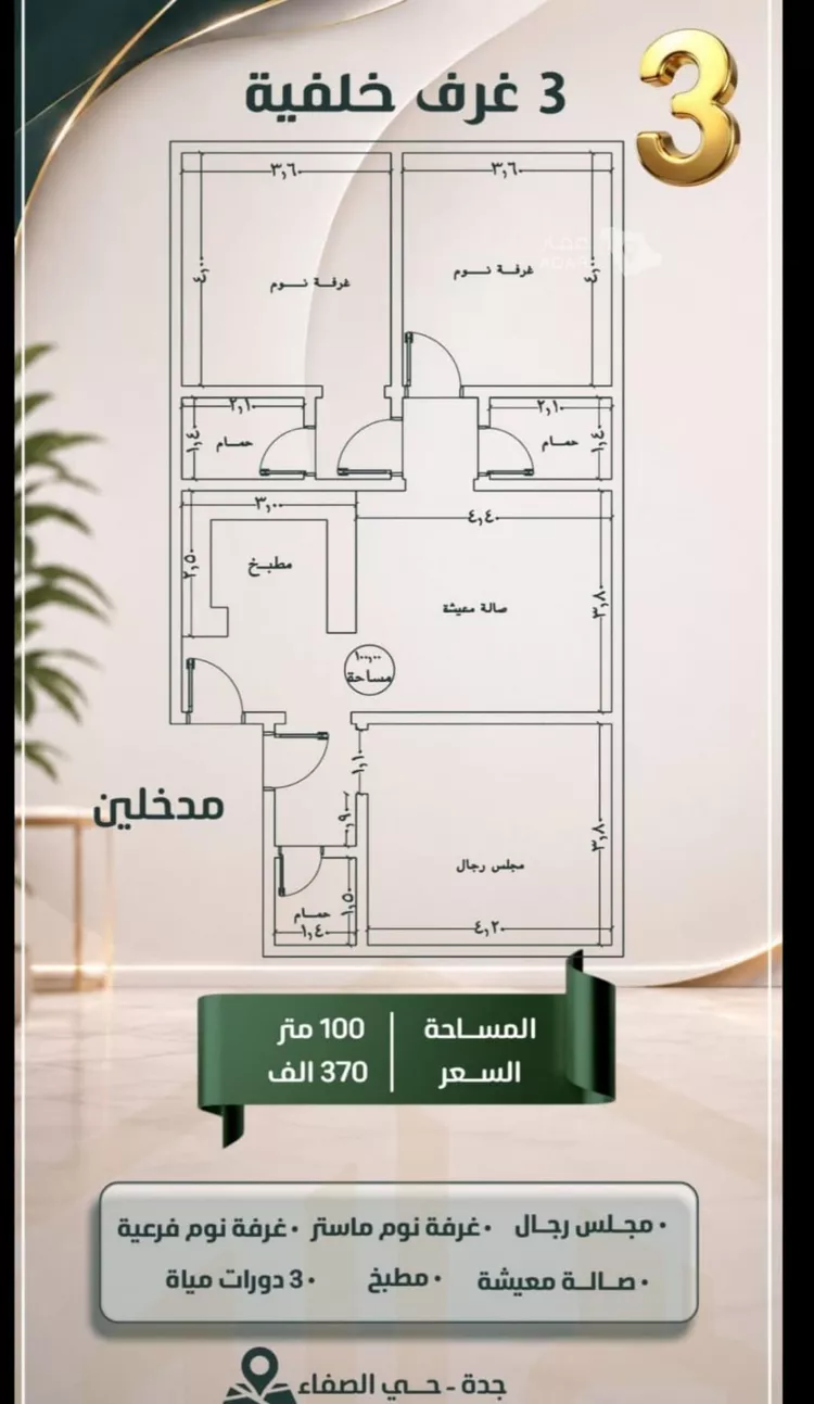 شقة للبيع في شارع ابو معالي الحضري, حي الصفاء, مدينة جدة, منطقة مكة المكرمة 7