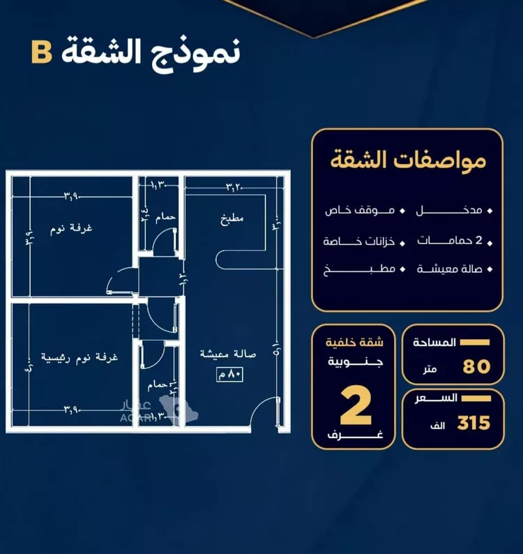شقة للبيع في شارع عاصم بن العكير, حي النزهة, مدينة جدة, منطقة مكة المكرمة 2