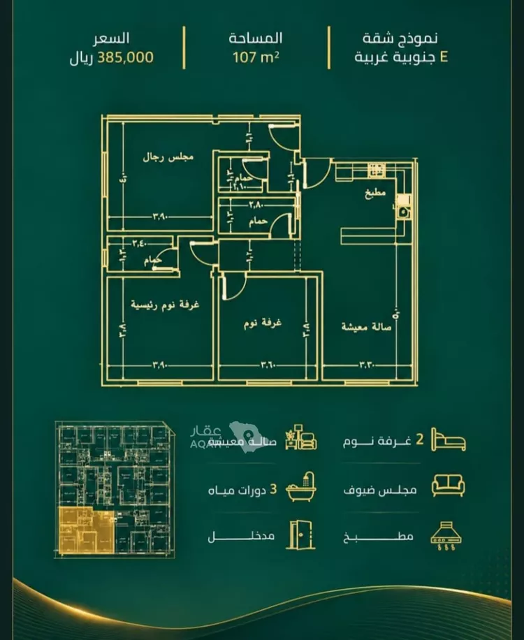 شقة للبيع في شارع زينب بنت العوام, حي الصفاء, مدينة جدة, منطقة مكة المكرمة صورة 4