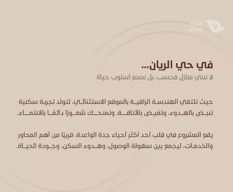 شقة للبيع في شارع ابي بكر الواسطي, حي الريان, مدينة جدة, منطقة مكة المكرمة 6