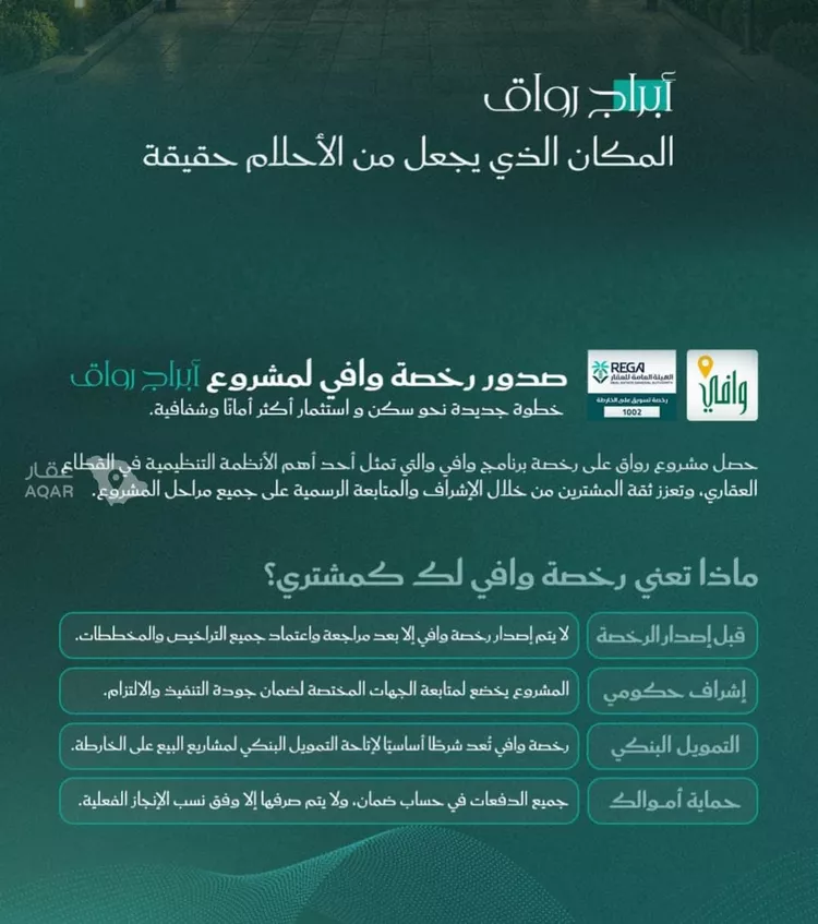 شقة للبيع في شارع احمد بن عيسى الرومي, حي الفيحاء, مدينة جدة, منطقة مكة المكرمة 8