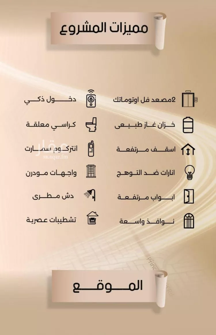 شقة للبيع في شارع زيد بن قيس, حي الفيصلية, مدينة جدة, منطقة مكة المكرمة صورة 2