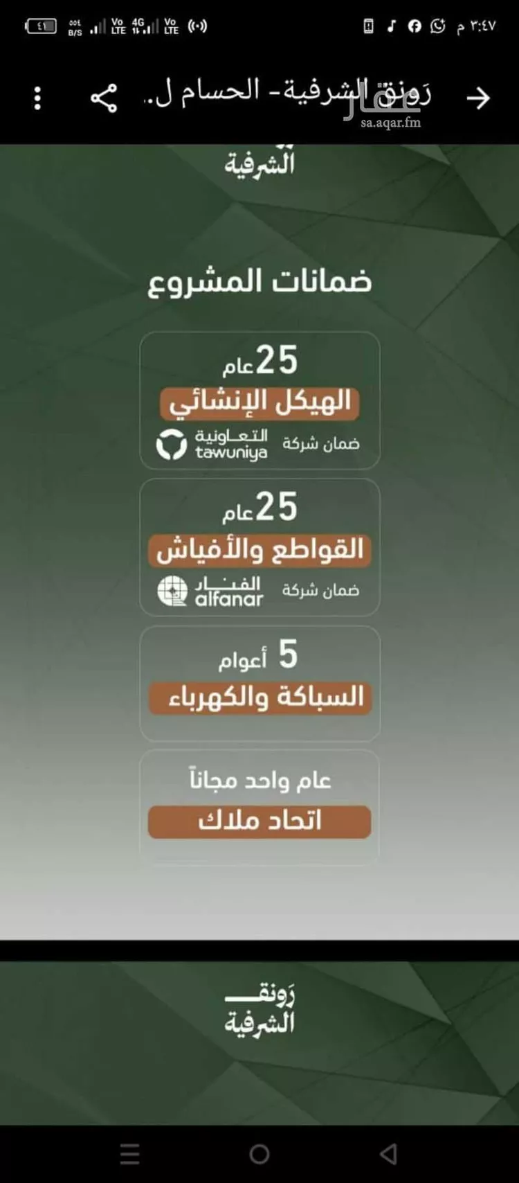 شقة للبيع في شارع حمزه بن عبدالمطلب, حي الشرفية, مدينة جدة, منطقة مكة المكرمة صورة 3