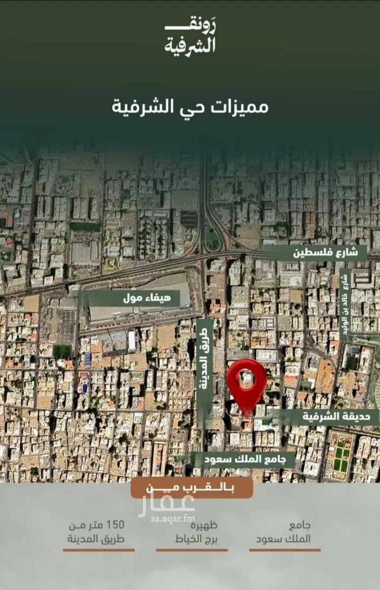 شقة للبيع في شارع حمزه بن عبدالمطلب, حي الشرفية, مدينة جدة, منطقة مكة المكرمة صورة 4