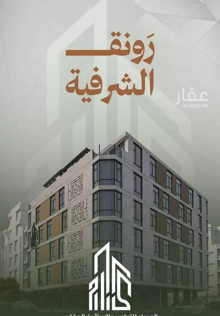 شقة للبيع في شارع حمزه بن عبدالمطلب, حي الشرفية, مدينة جدة, منطقة مكة المكرمة صورة 3