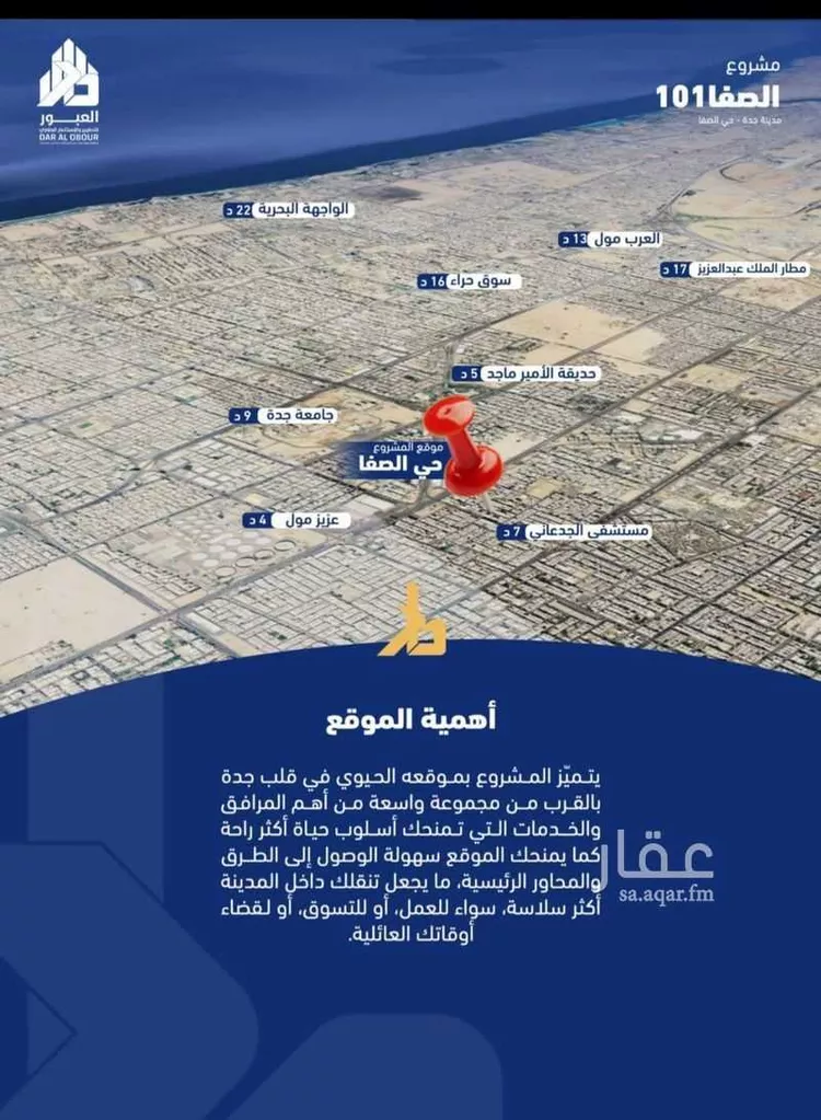 شقة للبيع في شارع فداء, حي الصفاء, مدينة جدة, منطقة مكة المكرمة صورة 4