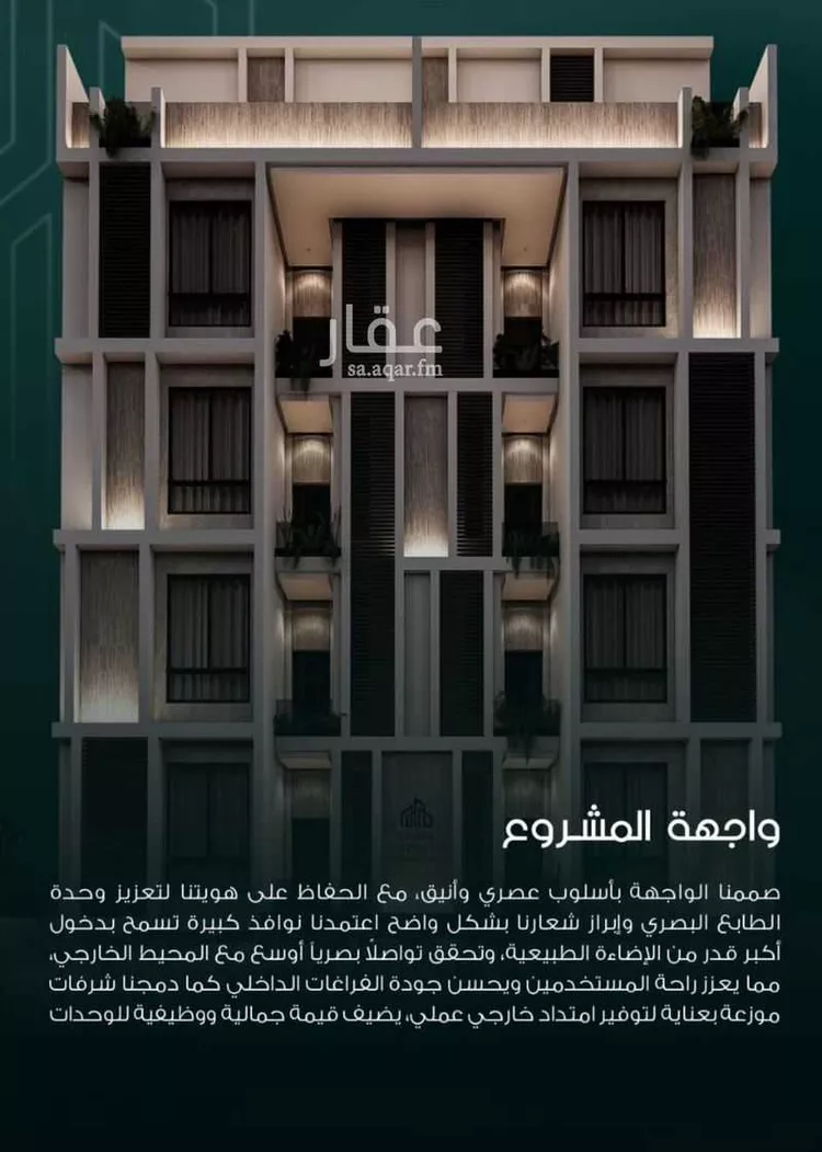 شقة للبيع في شارع محمد بن محمش, حي السلامة, مدينة جدة, منطقة مكة المكرمة