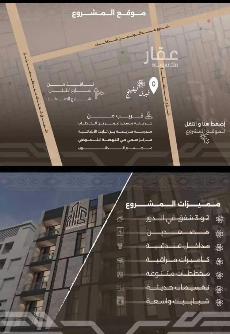 شقة للبيع في شارع ازدهار المعرفه, حي النهضة, مدينة جدة, منطقة مكة المكرمة صورة 3