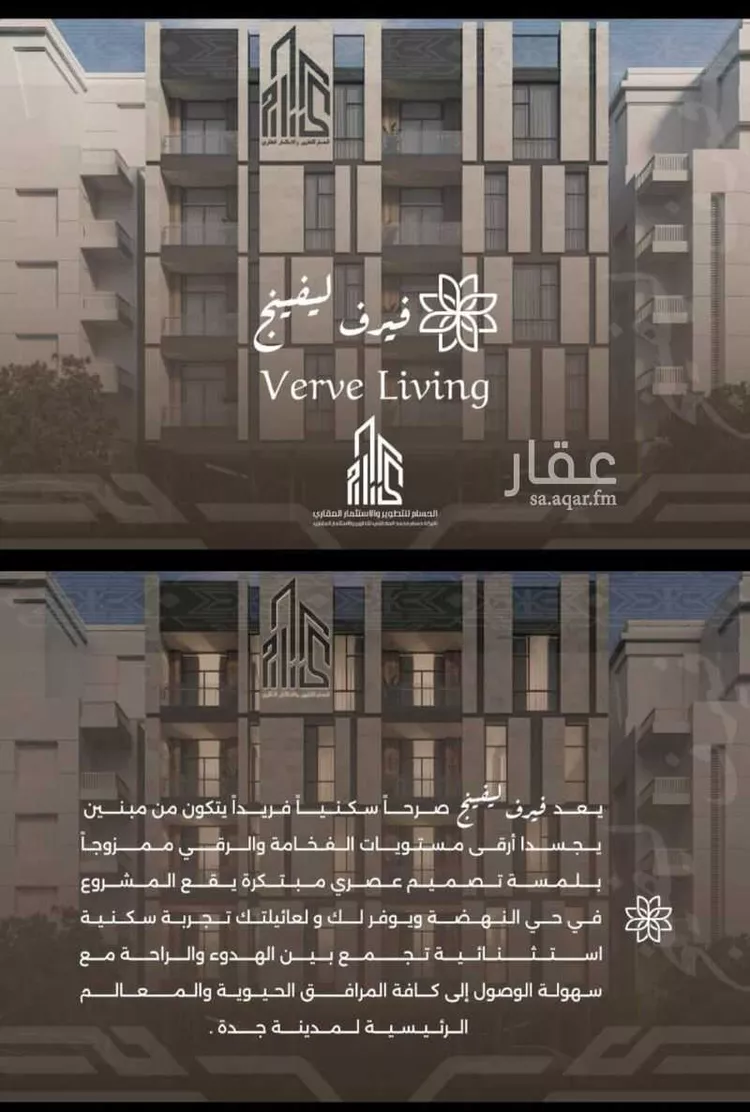 شقة للبيع في شارع ازدهار المعرفه, حي النهضة, مدينة جدة, منطقة مكة المكرمة
