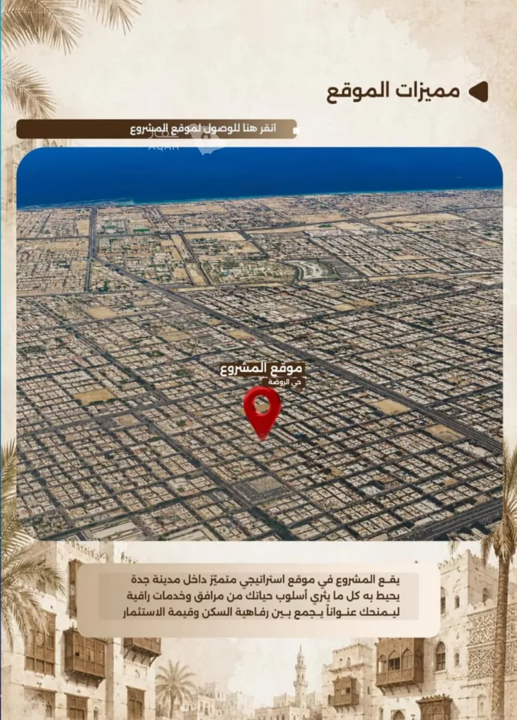 شقة للبيع في شارع محمد علي مغربي, حي الروضة, مدينة جدة, منطقة مكة المكرمة 9