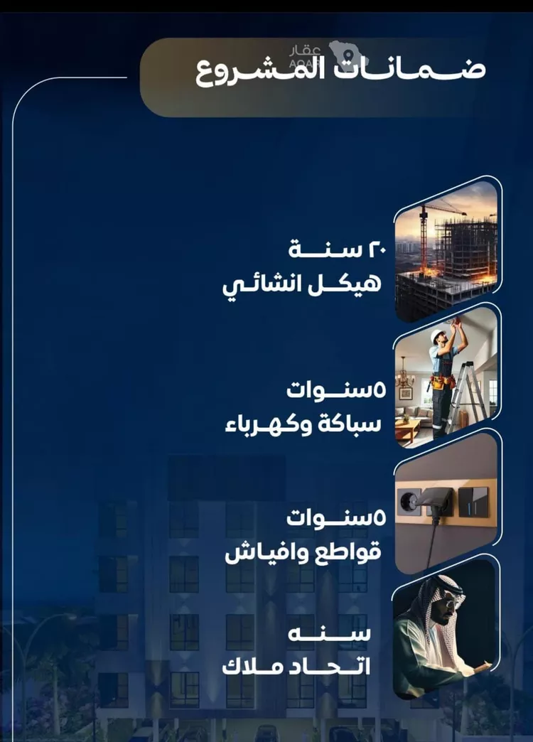 شقة للبيع في شارع عاصم بن العكير, حي النزهة, مدينة جدة, منطقة مكة المكرمة 5