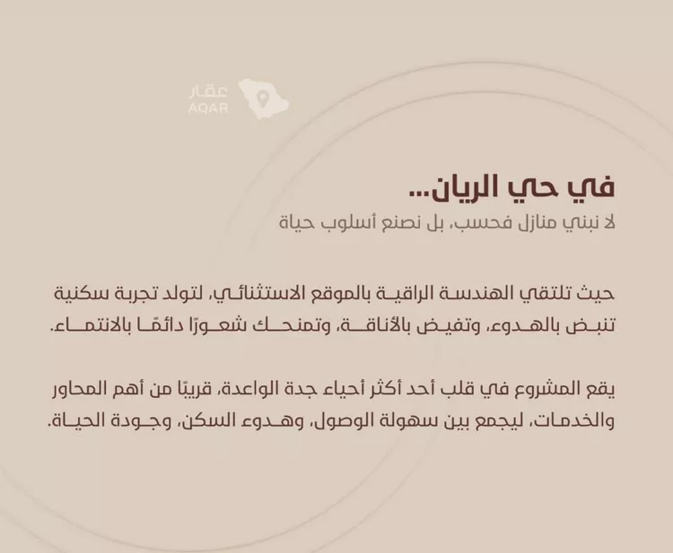 شقة للبيع في شارع ابي بكر الواسطي, حي الريان, مدينة جدة, منطقة مكة المكرمة 5