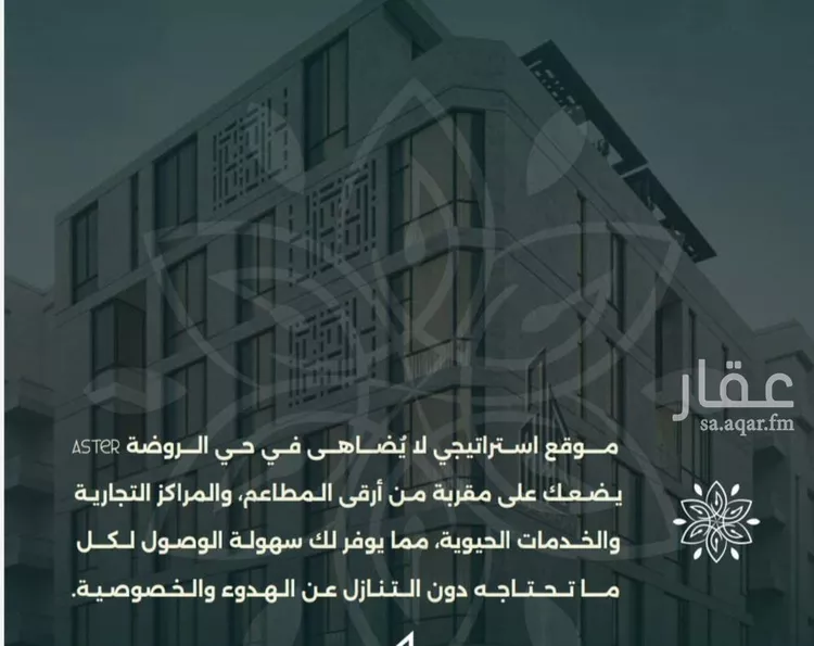 شقة للبيع في شارع احمد زين, حي الروضة, مدينة جدة, منطقة مكة المكرمة صورة 2