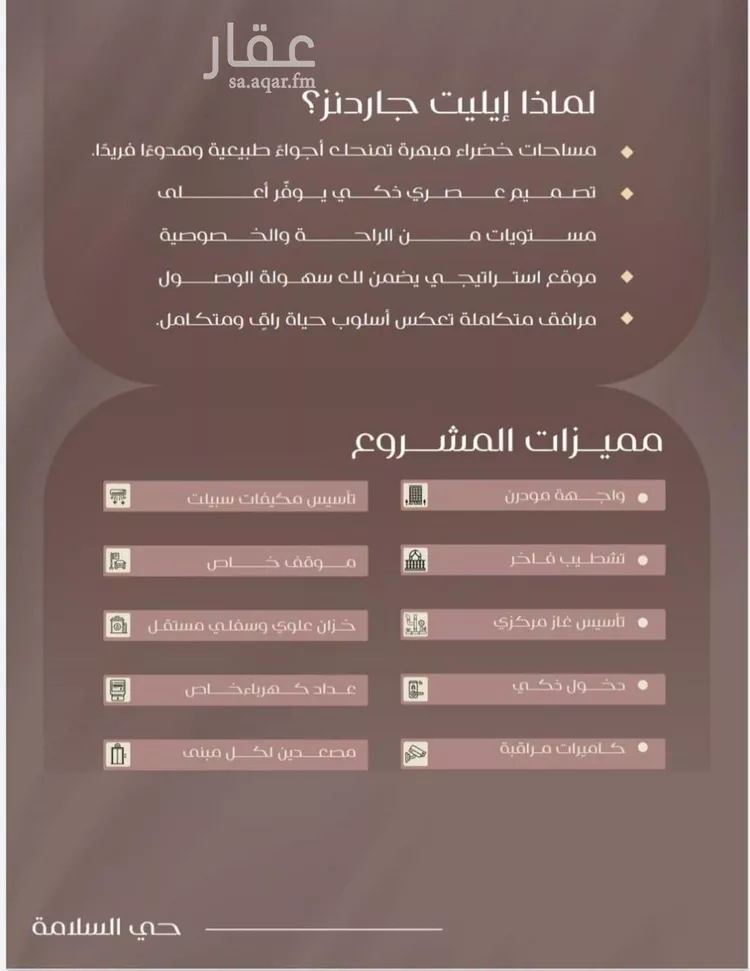 شقة للبيع في شارع شجاع بن وهب, حي السلامة, مدينة جدة, منطقة مكة المكرمة صورة 4