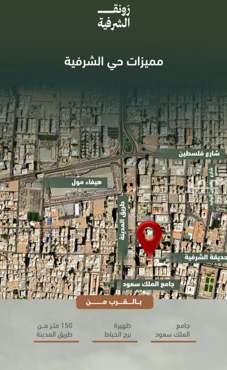 شقة للبيع في شارع حمزه بن عبدالمطلب, حي الشرفية, مدينة جدة, منطقة مكة المكرمة صورة 2