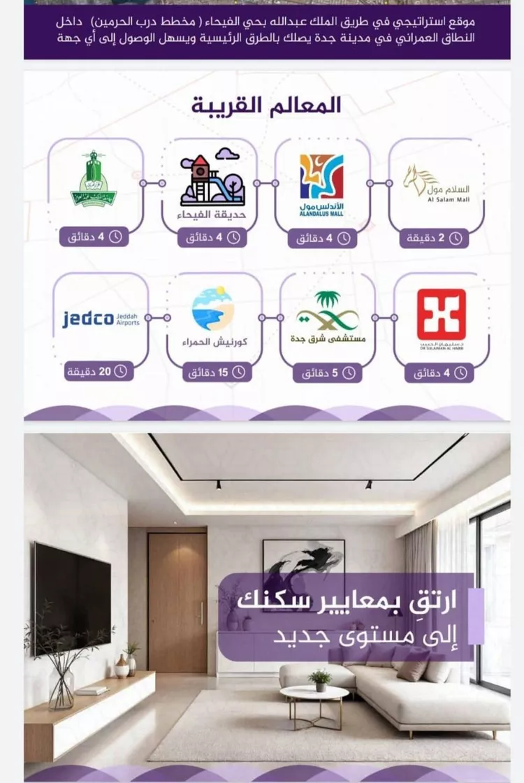 شقة للبيع في شارع احمد بن عيسى الرومي, حي الفيحاء, مدينة جدة, منطقة مكة المكرمة صورة 5