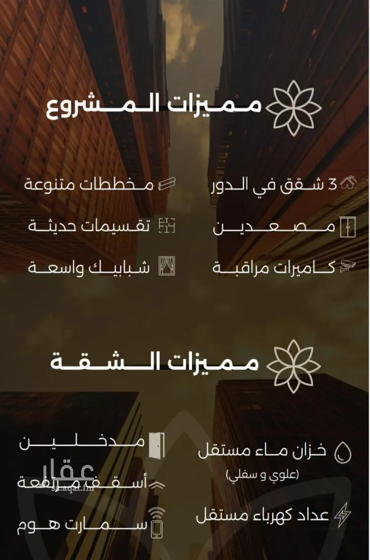 شقة للبيع في شارع احمد بن طلحه, حي الصفاء, مدينة جدة, منطقة مكة المكرمة صورة 2